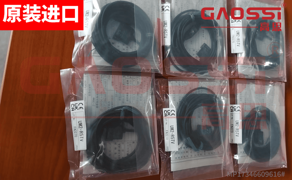 【案例CASE】：重庆|TAKEX 竹中电子 放大器内置式光电传感器 UM2系列UM2-R5TV