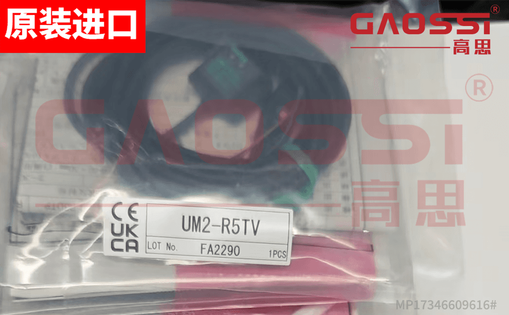 【案例CASE】：武汉|TAKEX 竹中电子 放大器内置式光电传感器 UM2系列UM2-R5TV