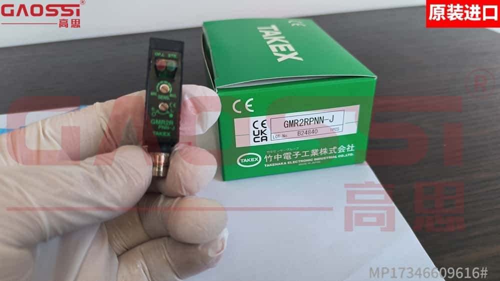 【案例】：合肥|TAKEX 竹中电子 光电传感器 G Middle系列 GMR2RPNN-J – 日本原装进口 正品保证