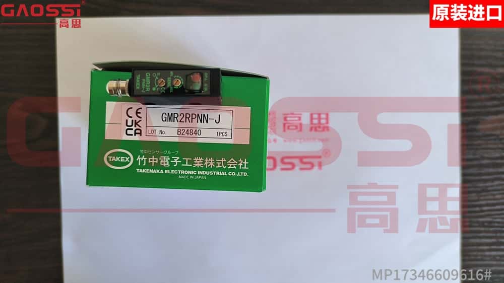 【案例】：佛山|TAKEX 竹中电子 光电传感器 G Middle系列 GMR2RPNN-J – 日本原装进口 正品保证
