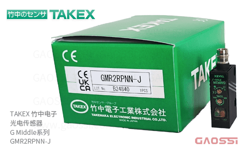 TAKEX 竹中电子 光电传感器 G Middle系列 GMR2RPNN-J 500X309 R1
