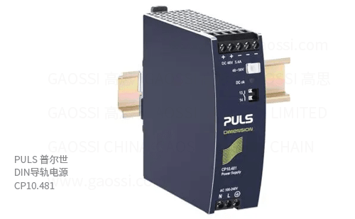 PULS 普尔世 DIN导轨电源 CP10.481, 260W 单相