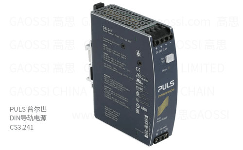 PULS 普尔世 DIN导轨电源 CS3.241, 80W 单相