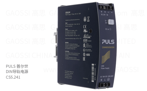 PULS 普尔世 DIN导轨电源 CS5.241, 120W 单相
