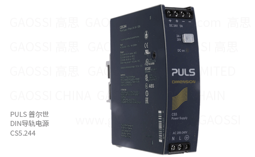 PULS 普尔世 DIN导轨电源 CS5.244, 120W 单相