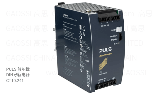 PULS 普尔世 DIN导轨电源 CT10.241, 240W 三相