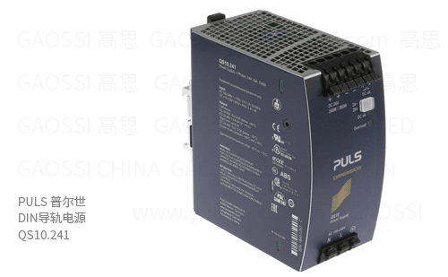 PULS 普尔世 DIN导轨电源 QS10.241, 240W 单相