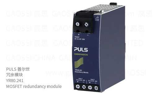 PULS 普尔世 冗余模块 YR40.241