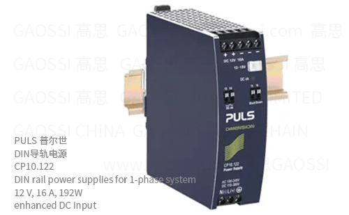 PULS 普尔世 DIN导轨电源 CP10.122, 192W 单相