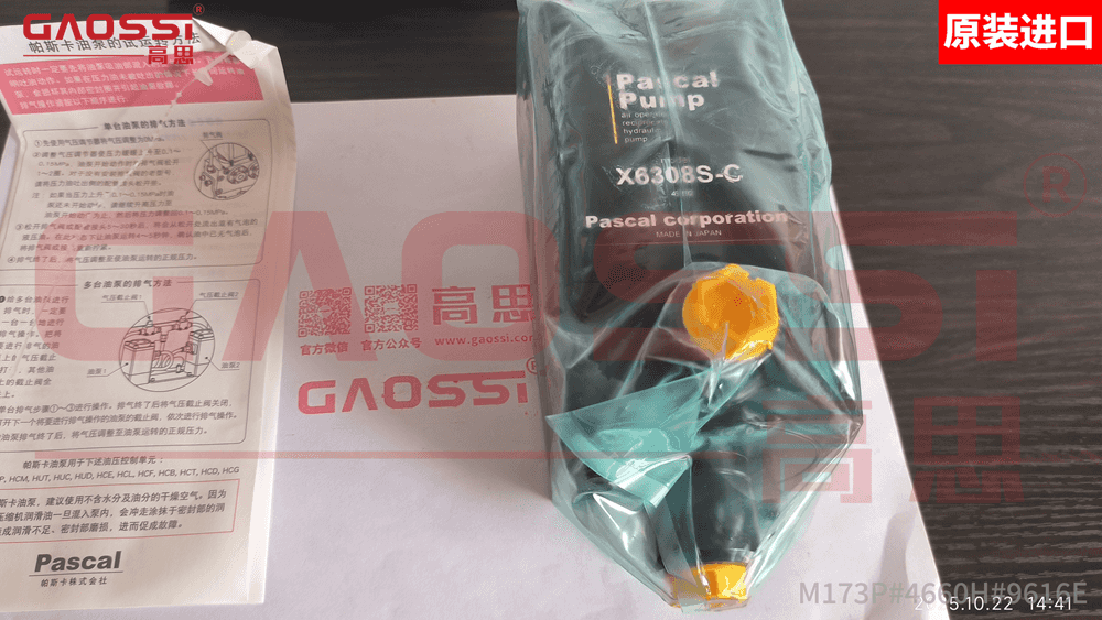 案例：东莞|PASCAL 帕斯卡 油压泵 X6308S-C – 日本原装进口 正品保证
