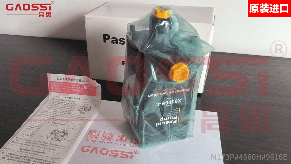 案例：上海|PASCAL 帕斯卡 油压泵 X6308S-C – 日本原装进口 正品保证