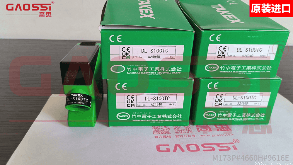 案例：南通|TAKEX竹中 距离传感器 DL-S100TC 出货实物展示 – 原装进口 正品保证