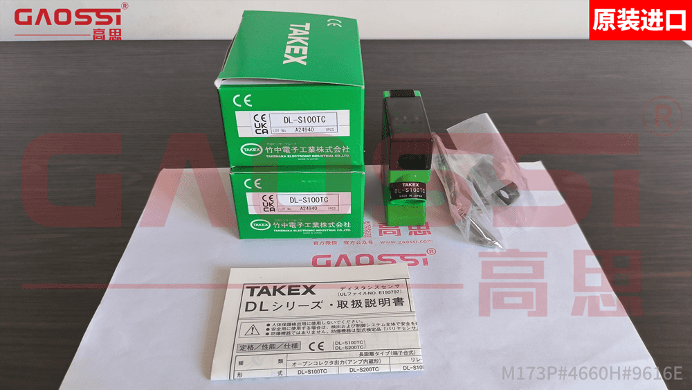 案例：东莞|TAKEX竹中 距离传感器 DL-S100TC 出货实物展示 – 原装进口 正品保证