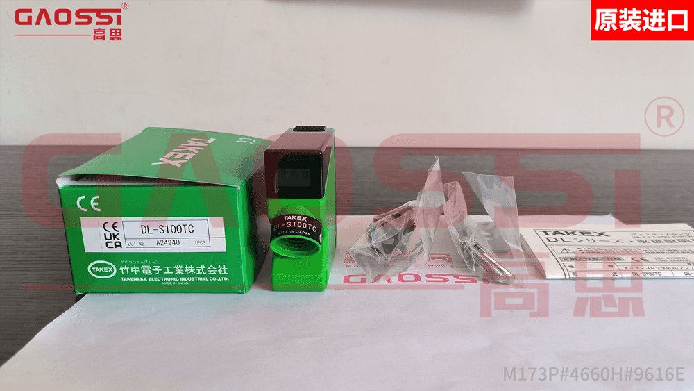 案例：天津|TAKEX竹中 距离传感器 DL-S100TC 出货实物展示 – 原装进口 正品保证