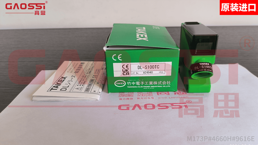 开箱| TAKEX 竹中电子 距离传感器 DL-S100TC 实物开箱视频 – 原装进口 正品保证 库存现货