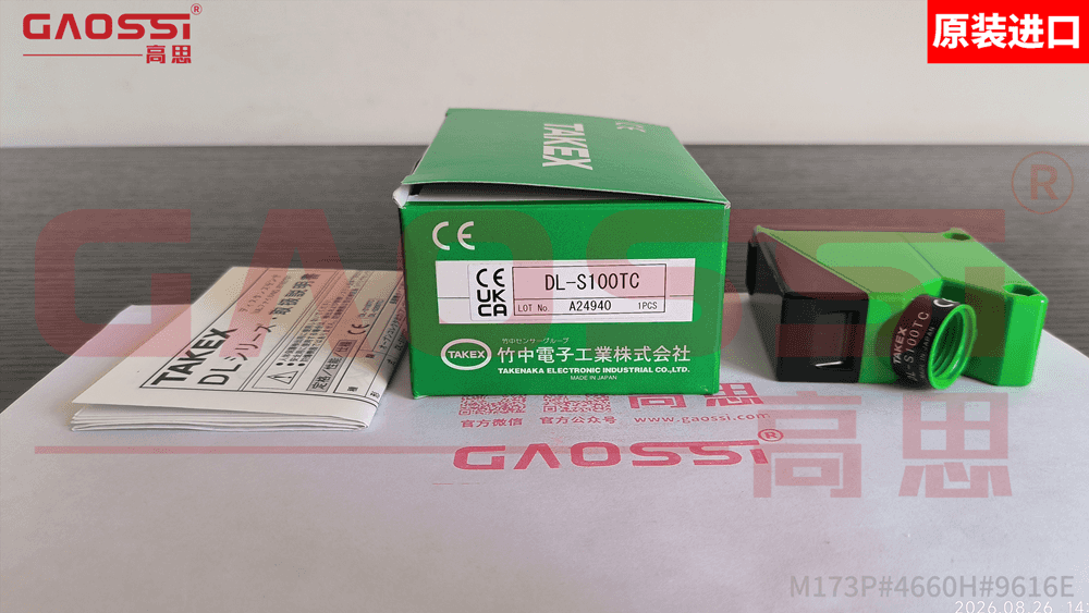 案例：西安|TAKEX竹中 距离传感器 DL-S100TC 出货实物展示 – 原装进口 正品保证
