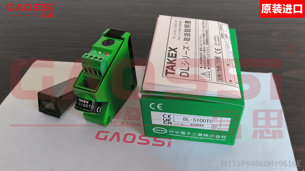 案例：沧州|TAKEX竹中 距离传感器 DL-S100TC 出货实物展示- 原装进口 正品保证