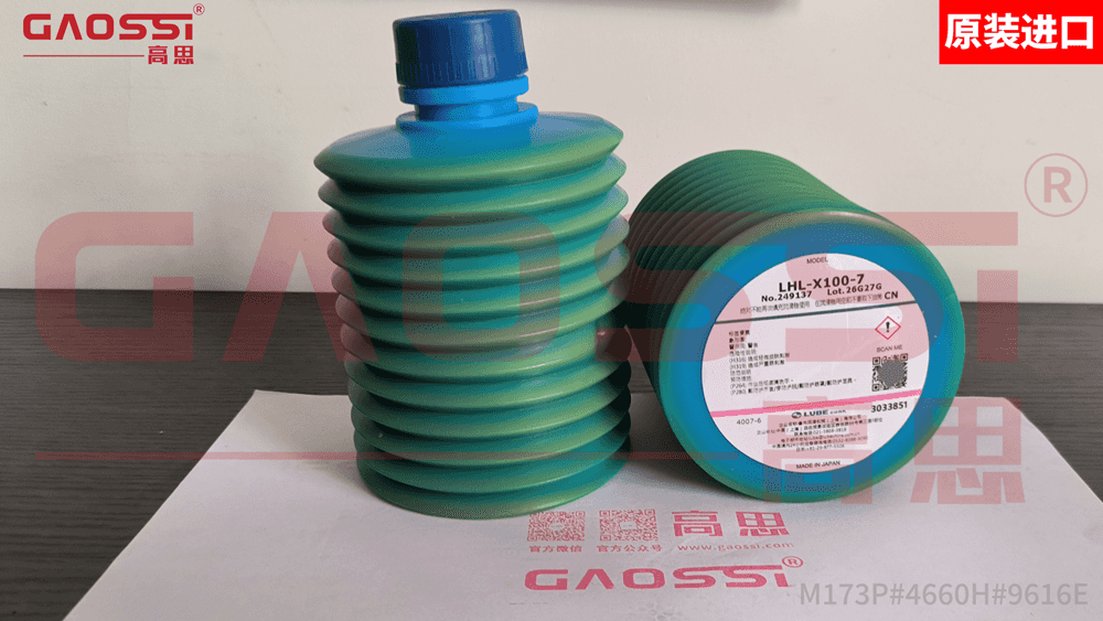 案例：重庆|LUBE鲁布 润滑脂 LHL-X100-7，249137 – 原装进口 正品保证